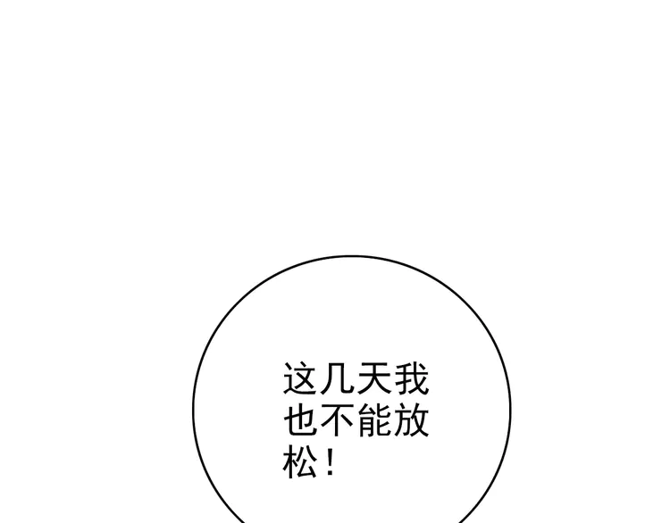 超神道术21 第20话 寿宴