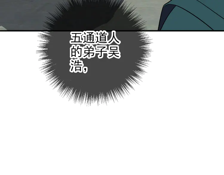 超神道术21 第20话 寿宴