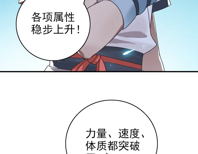 超神道术21 第20话 寿宴