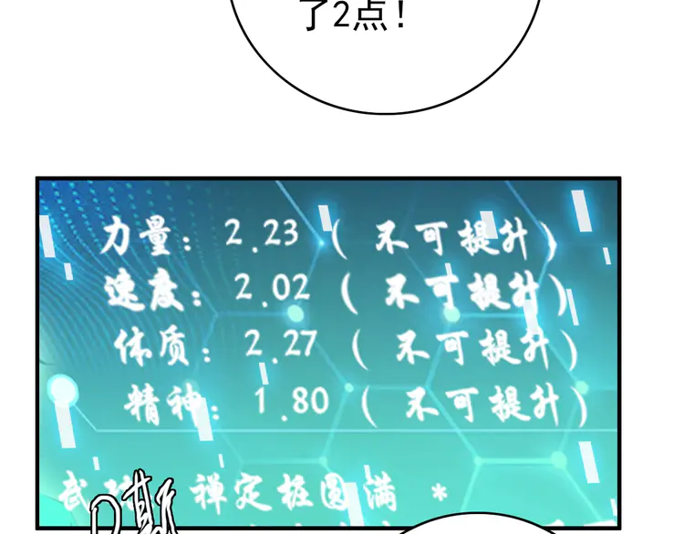 超神道术21 第20话 寿宴