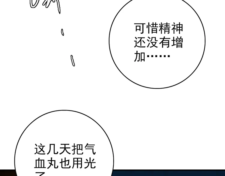 超神道术21 第20话 寿宴