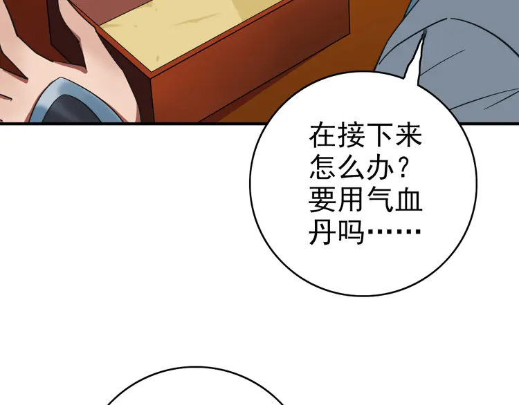 超神道术21 第20话 寿宴