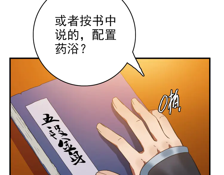 超神道术21 第20话 寿宴