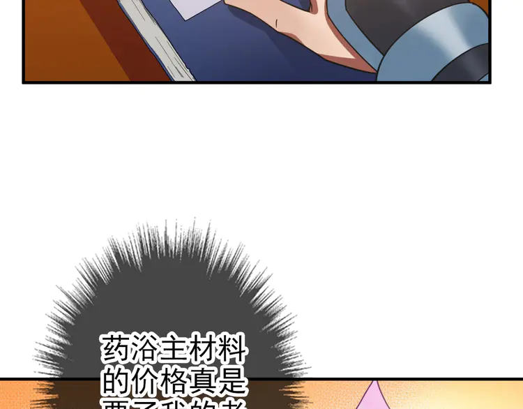 超神道术21 第20话 寿宴
