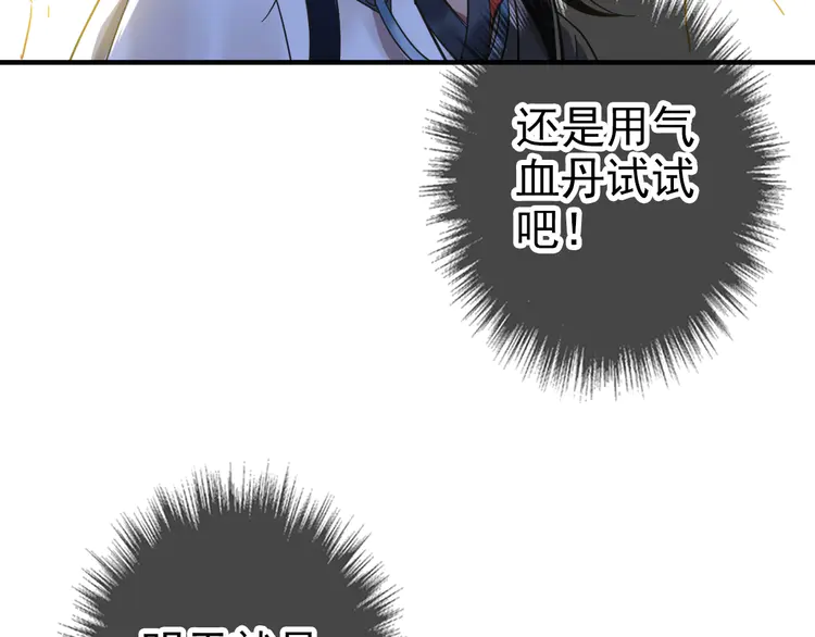 超神道术21 第20话 寿宴