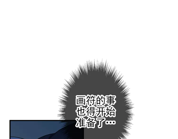 超神道术21 第20话 寿宴