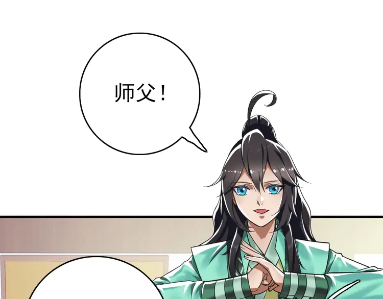 超神道术21 第20话 寿宴