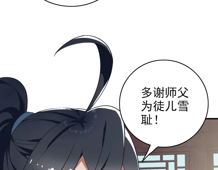 超神道术21 第20话 寿宴