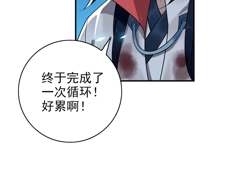 超神道术21 第20话 寿宴