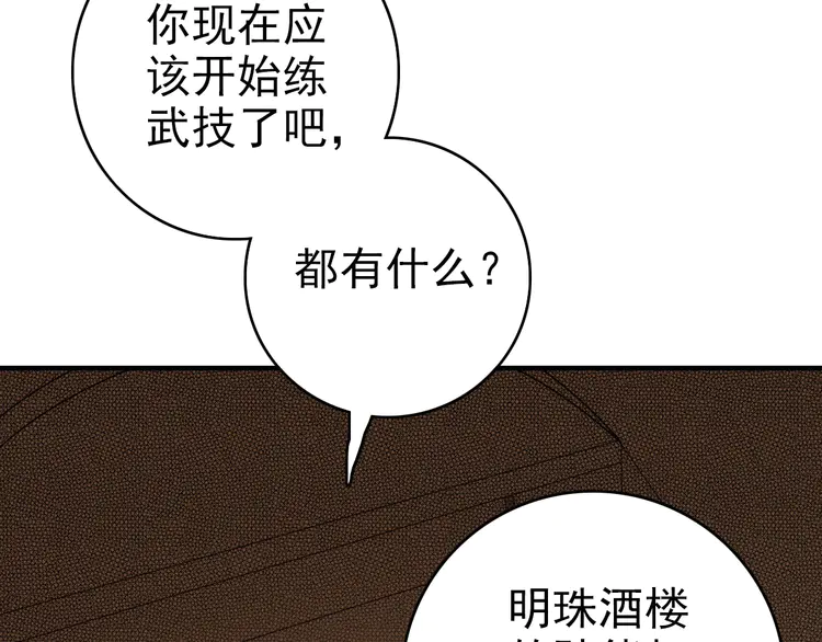 超神道术21 第20话 寿宴