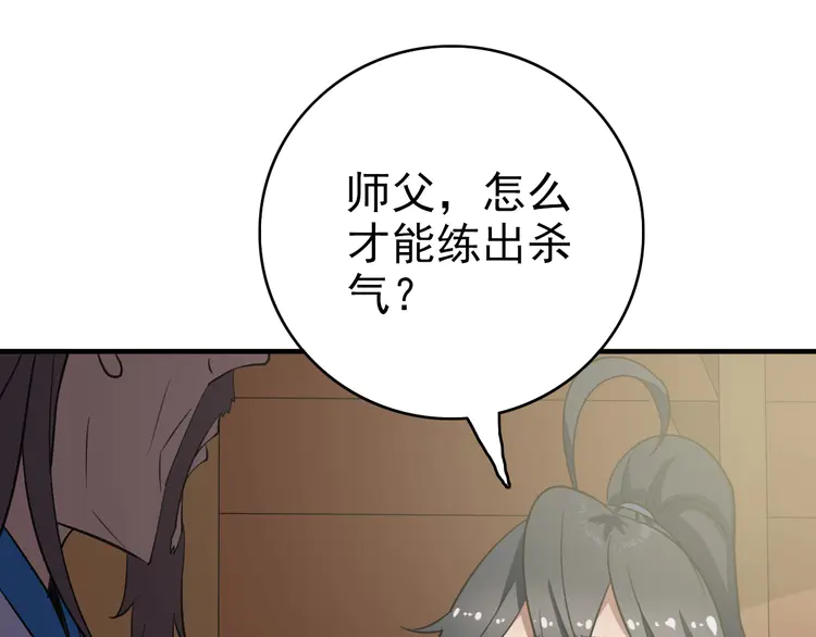 超神道术21 第20话 寿宴