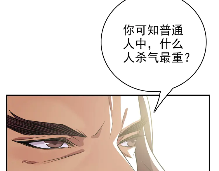 超神道术21 第20话 寿宴