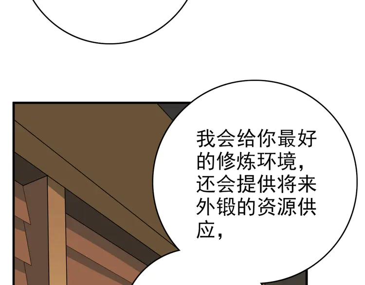 超神道术21 第20话 寿宴