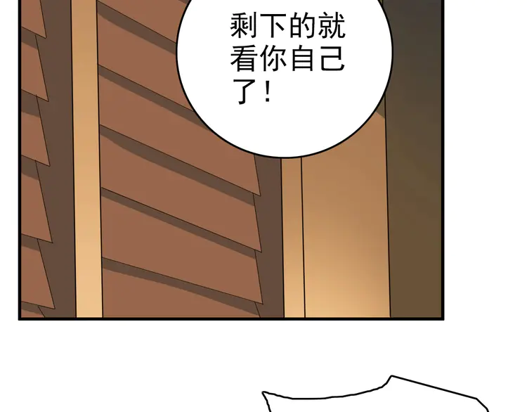 超神道术21 第20话 寿宴