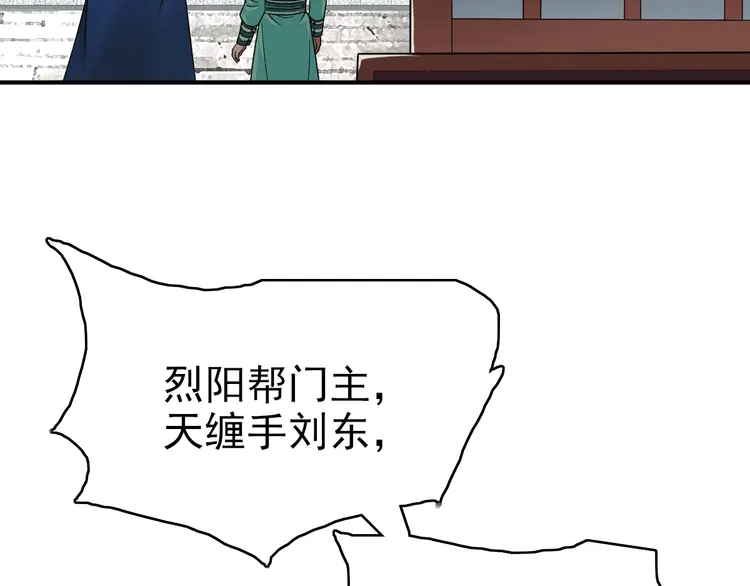 超神道术21 第20话 寿宴