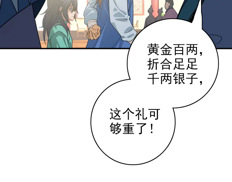 超神道术21 第20话 寿宴