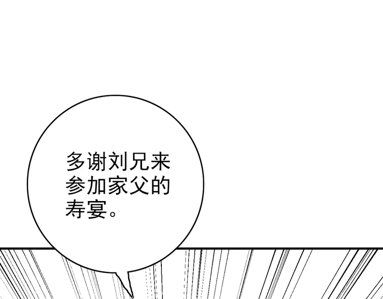 超神道术21 第20话 寿宴