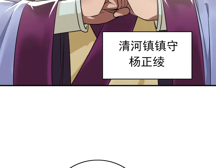 超神道术21 第20话 寿宴