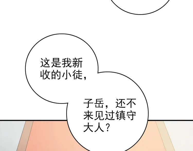 超神道术21 第20话 寿宴