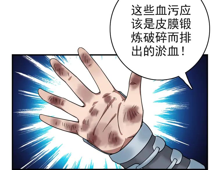 超神道术21 第20话 寿宴