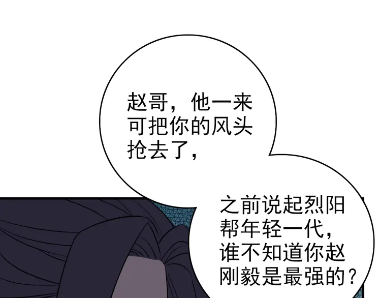 超神道术21 第20话 寿宴