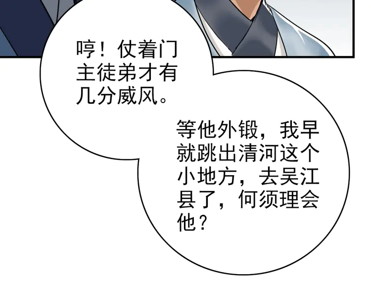 超神道术21 第20话 寿宴