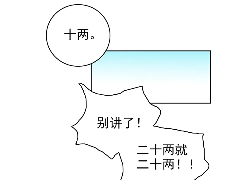 超神道术22 第21话 发现
