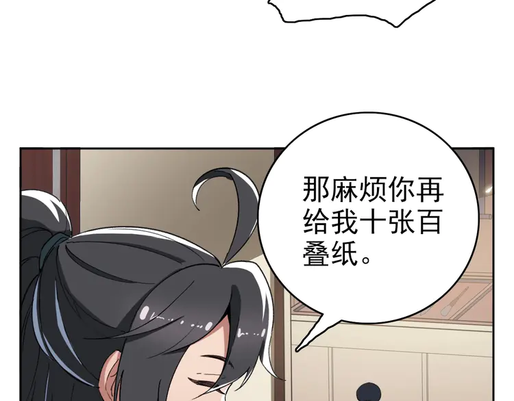 超神道术22 第21话 发现