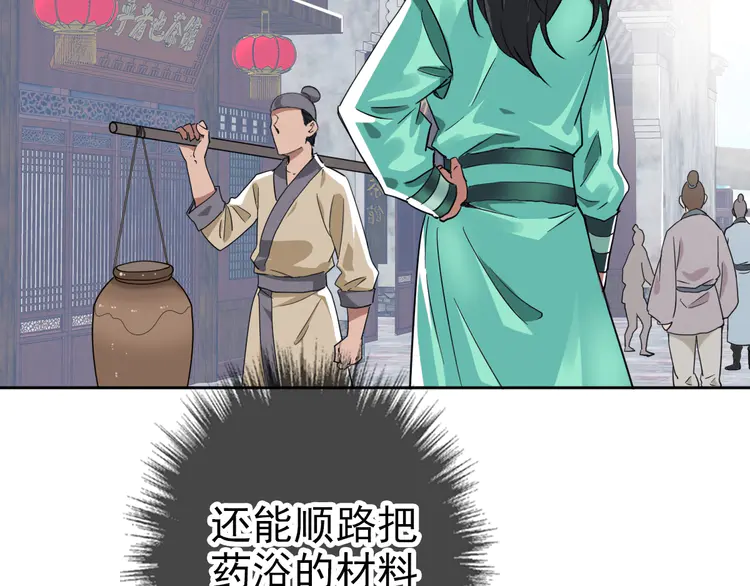 超神道术22 第21话 发现