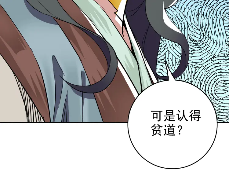 超神道术22 第21话 发现