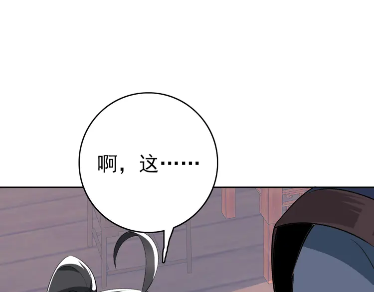 超神道术22 第21话 发现