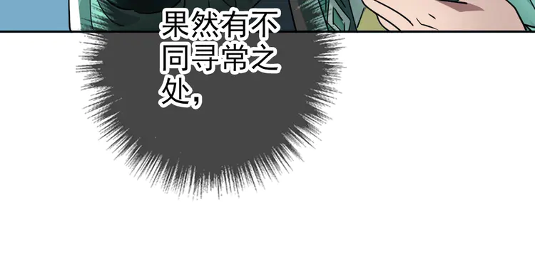 超神道术22 第21话 发现