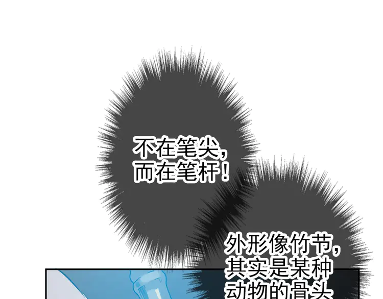 超神道术22 第21话 发现