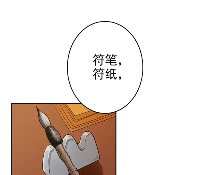 超神道术22 第21话 发现