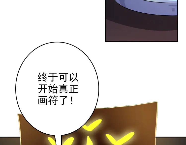 超神道术22 第21话 发现