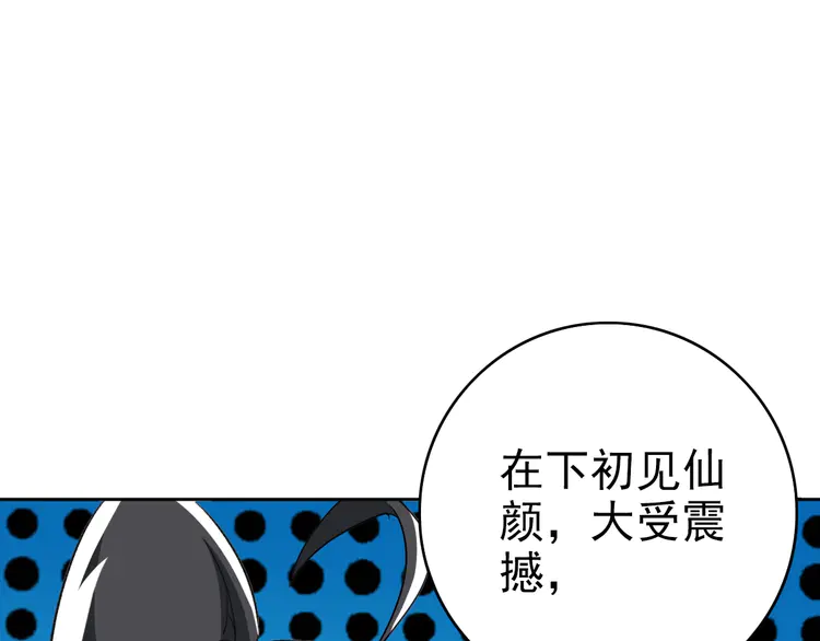 超神道术22 第21话 发现