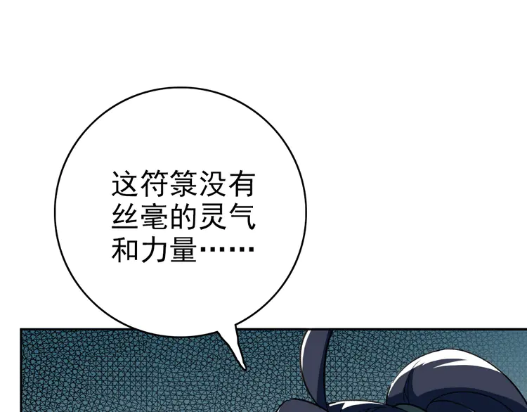 超神道术22 第21话 发现