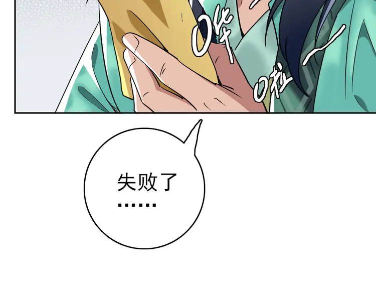 超神道术22 第21话 发现