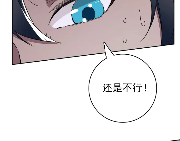超神道术22 第21话 发现