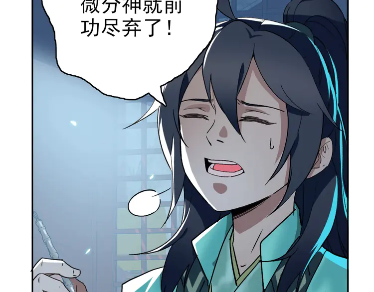 超神道术22 第21话 发现