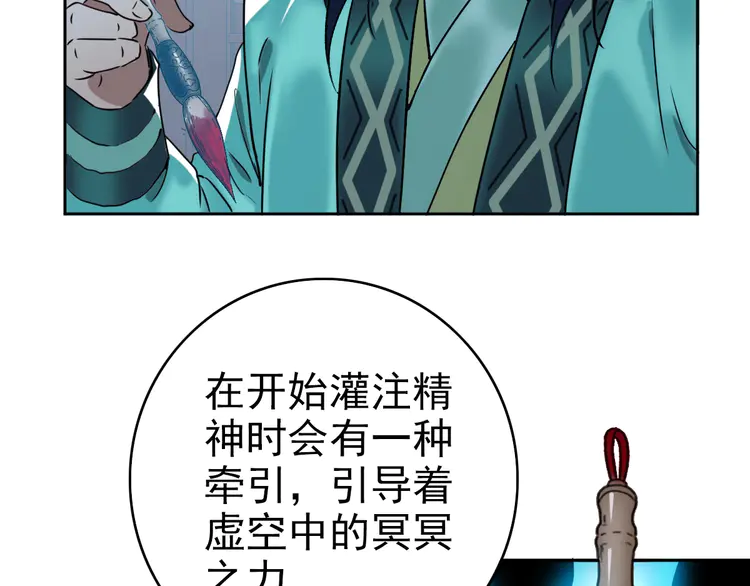 超神道术22 第21话 发现