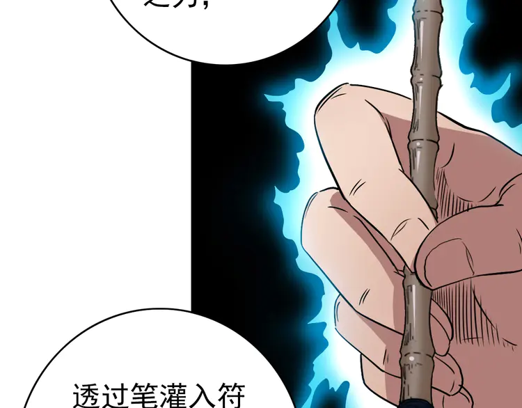 超神道术22 第21话 发现