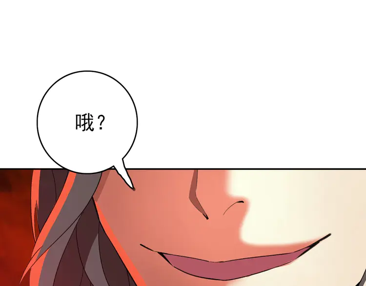 超神道术22 第21话 发现