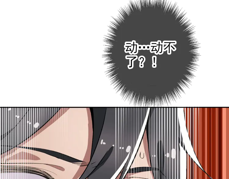 超神道术22 第21话 发现
