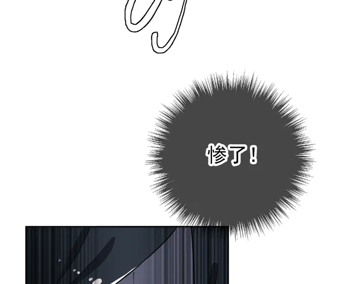 超神道术22 第21话 发现