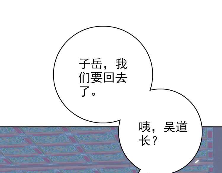 超神道术22 第21话 发现