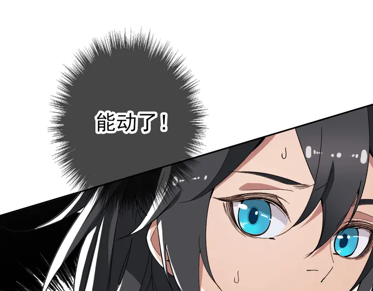 超神道术22 第21话 发现