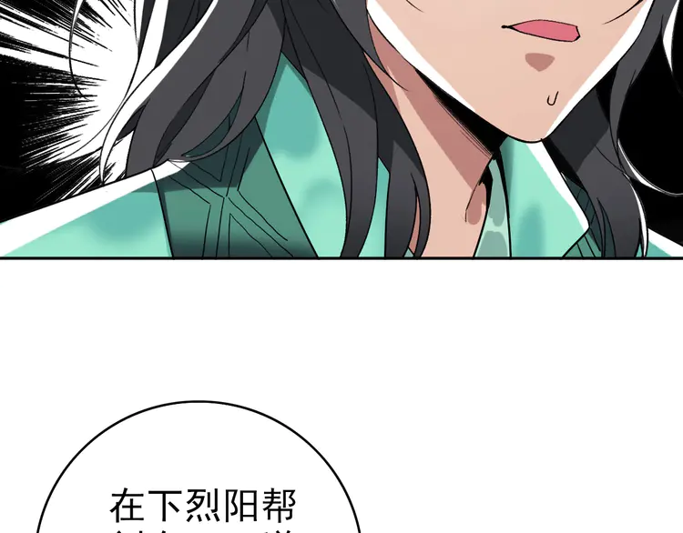 超神道术22 第21话 发现