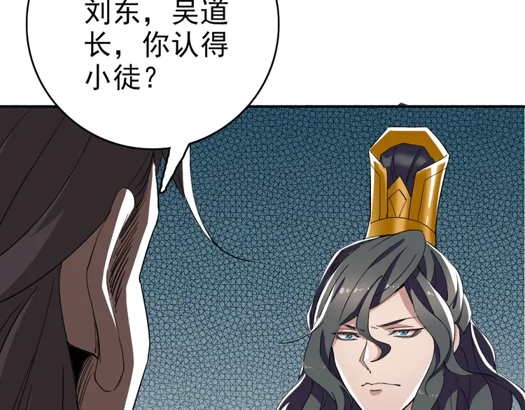 超神道术22 第21话 发现