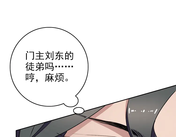 超神道术22 第21话 发现